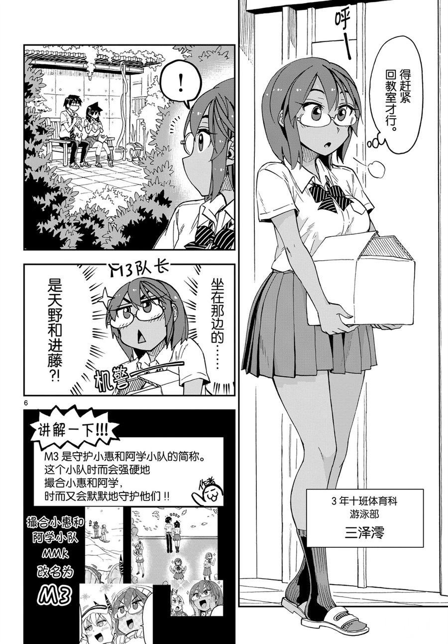 第249话 试看版