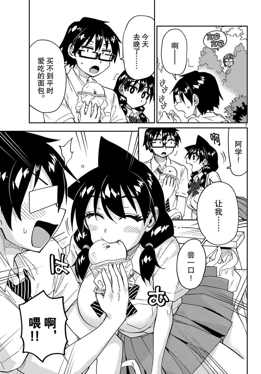 第249话 试看版