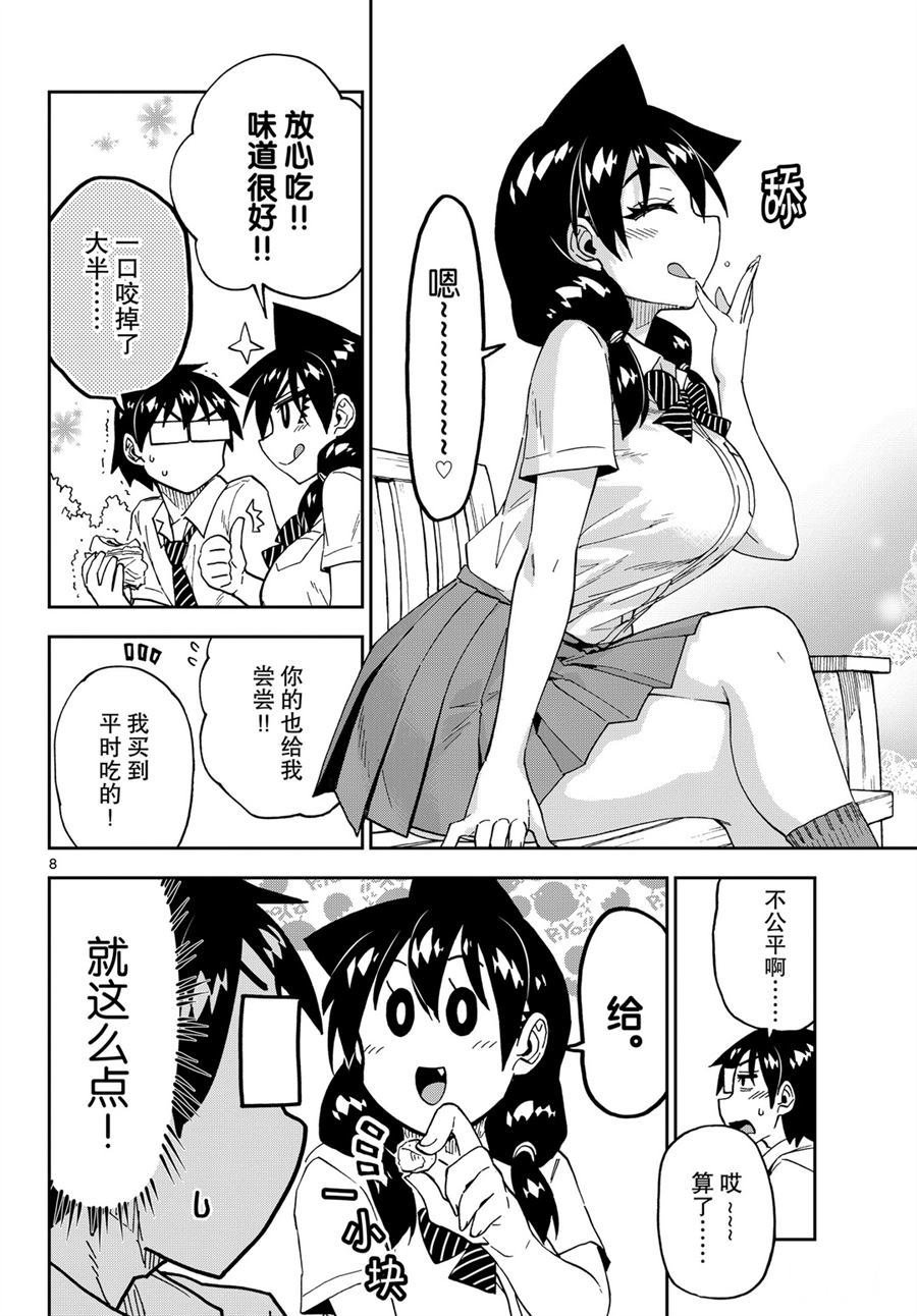 第249话 试看版