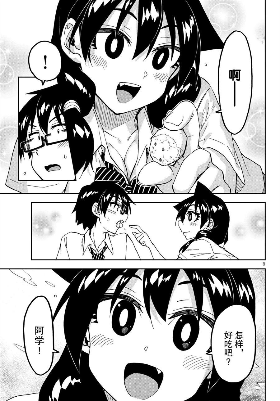 第249话 试看版