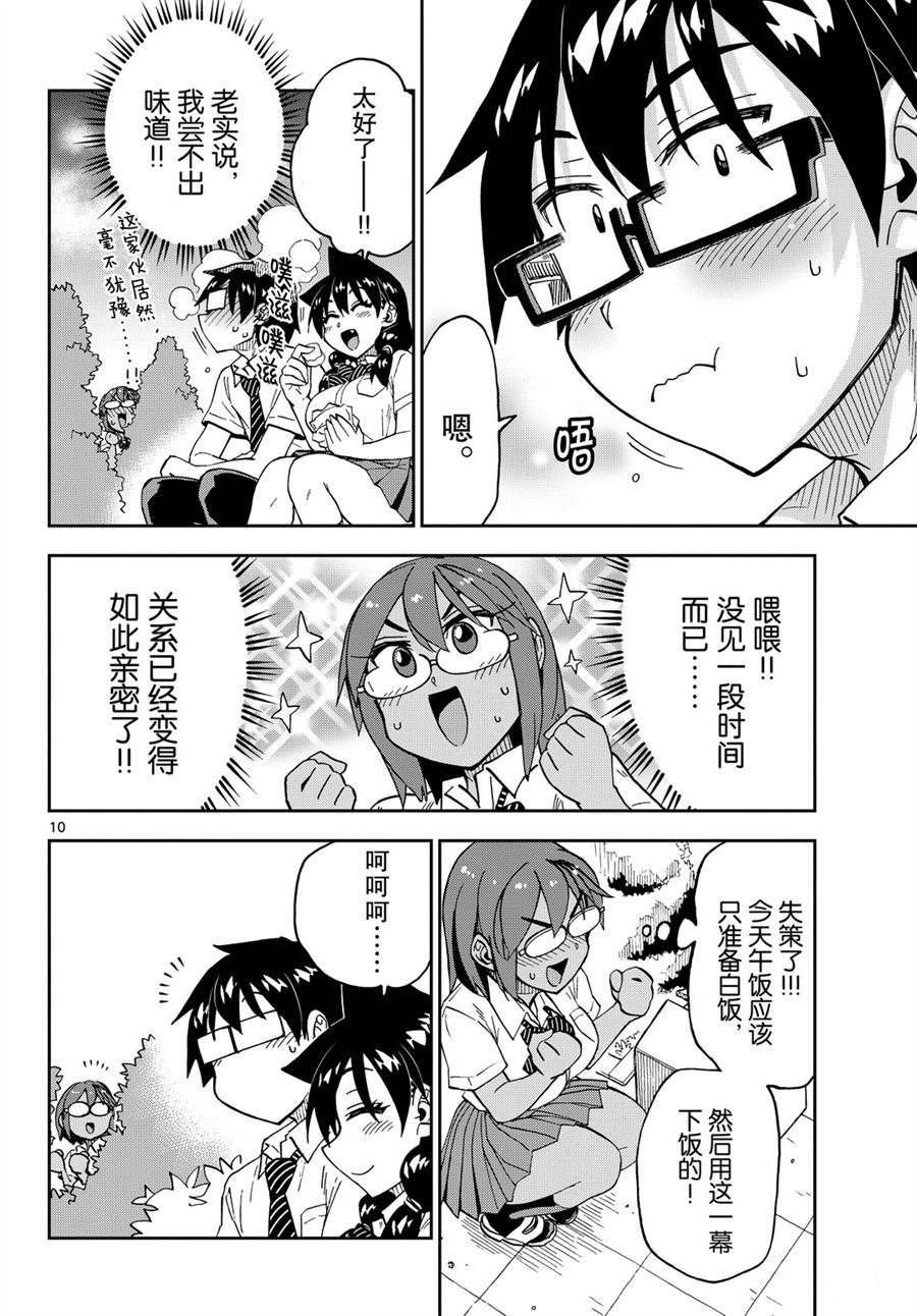 第249话 试看版