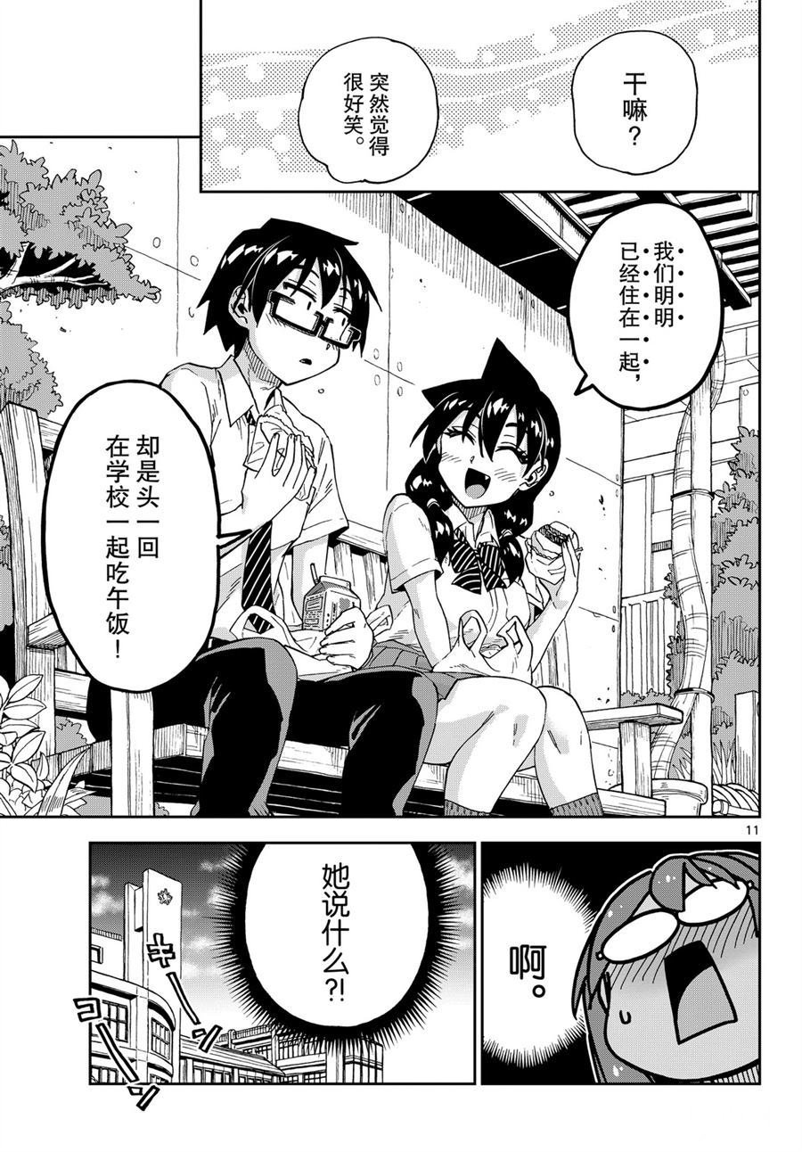 第249话 试看版