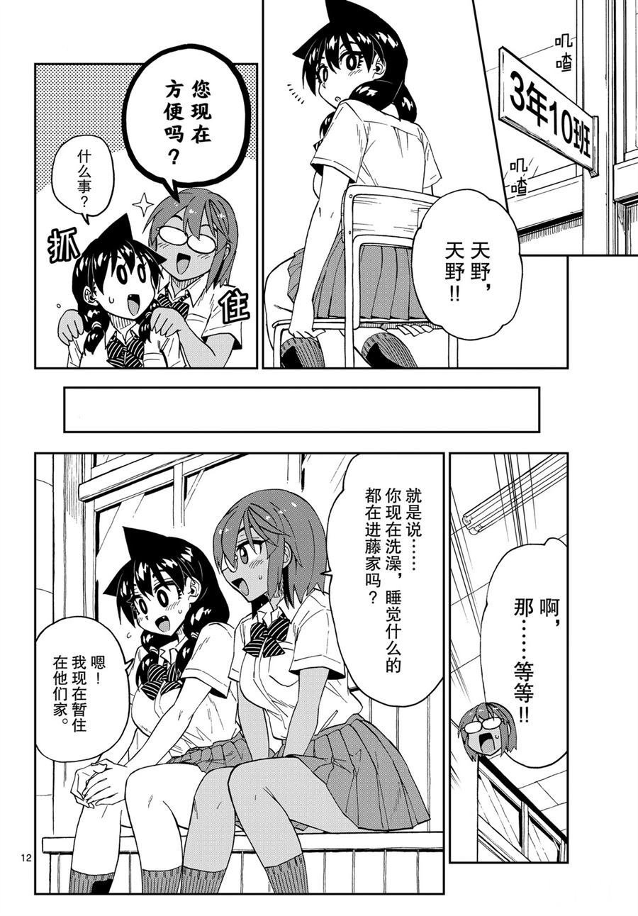 第249话 试看版