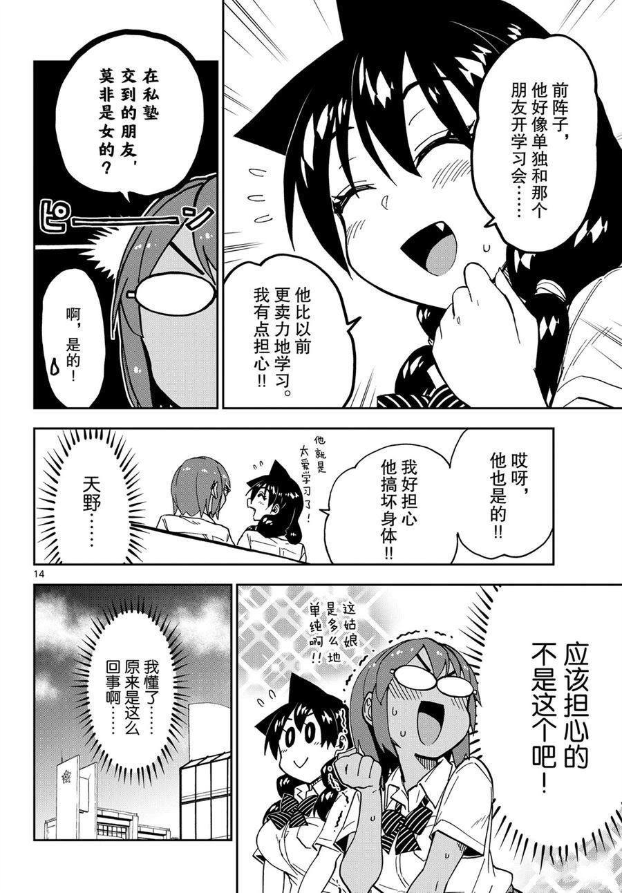 第249话 试看版