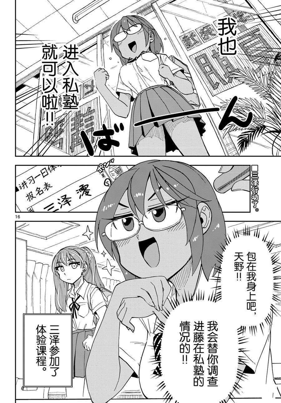 第249话 试看版