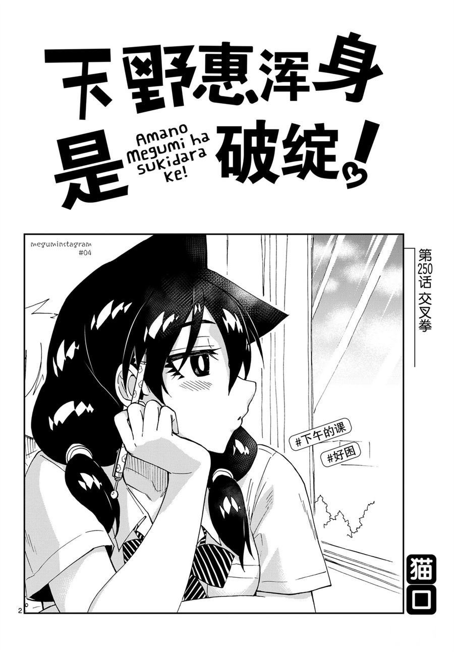 第250话 试看版