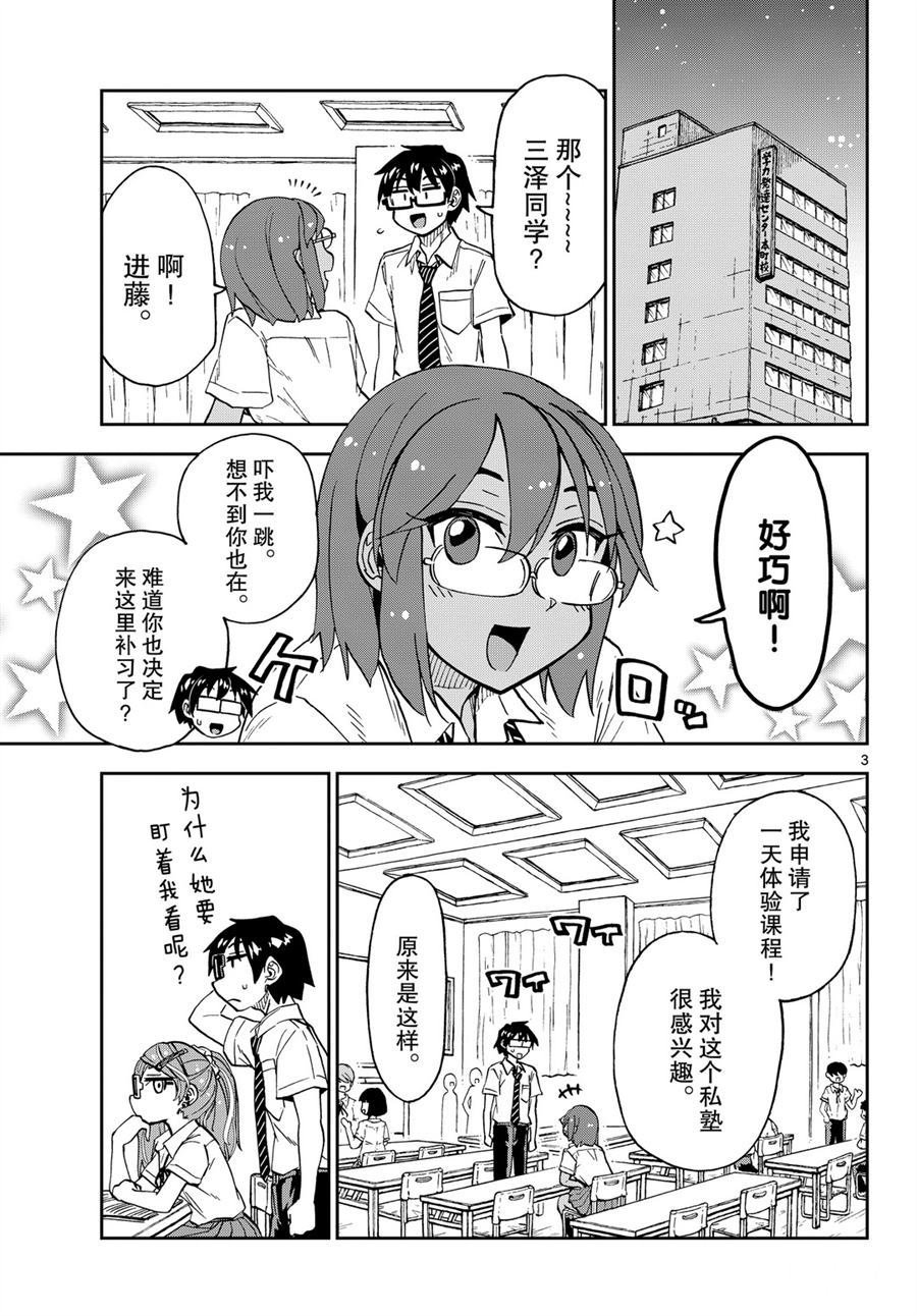第250话 试看版
