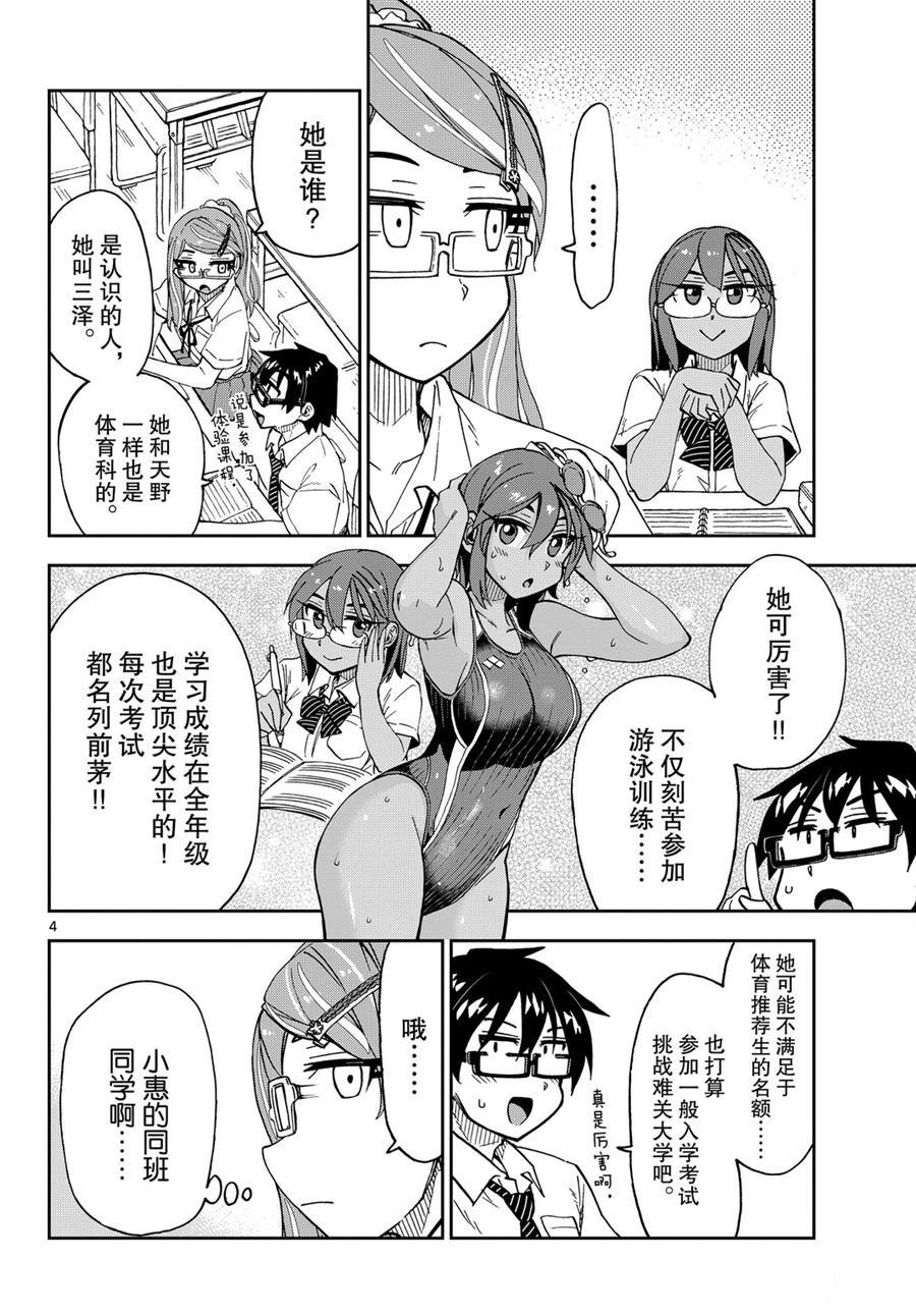 第250话 试看版