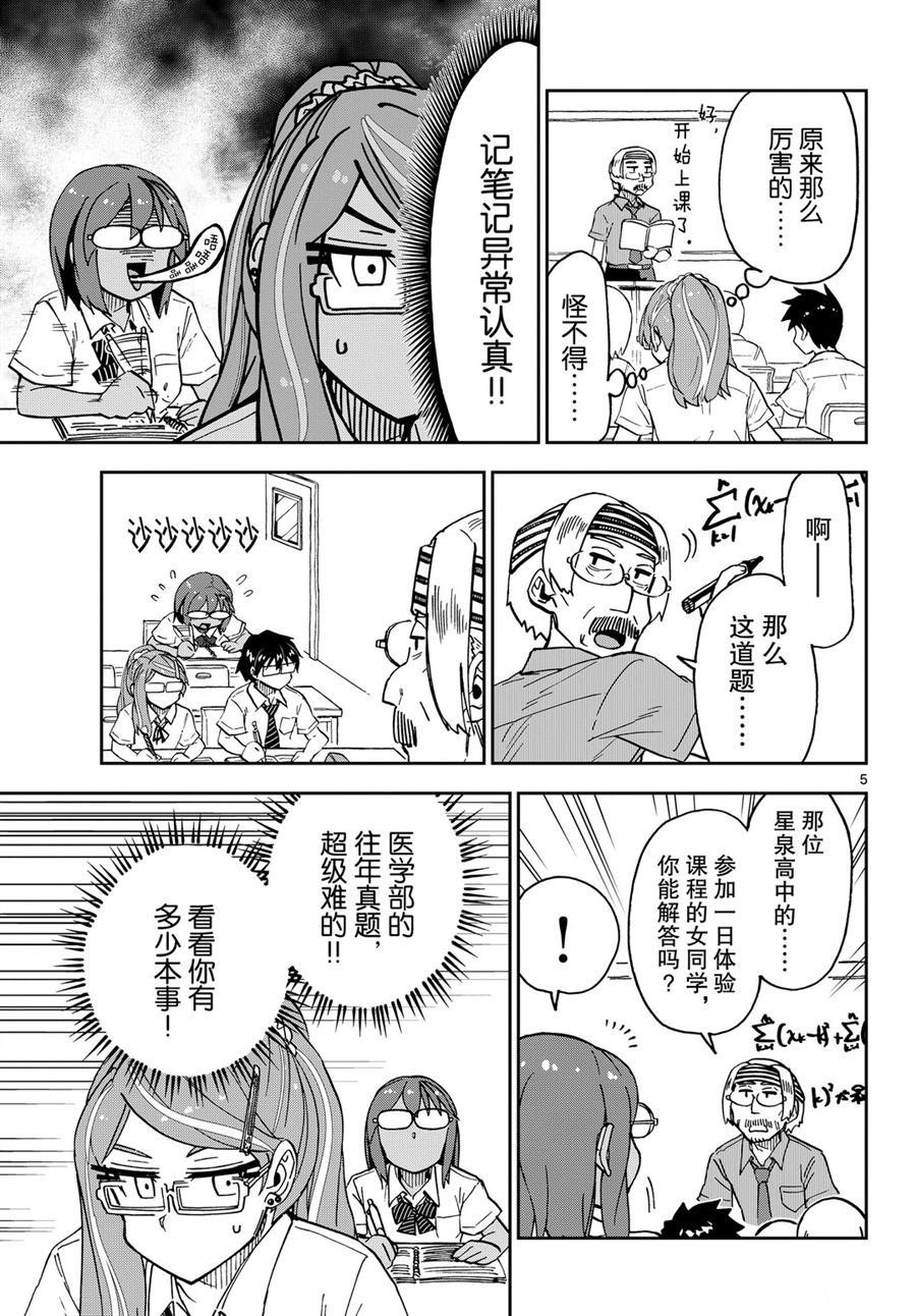 第250话 试看版