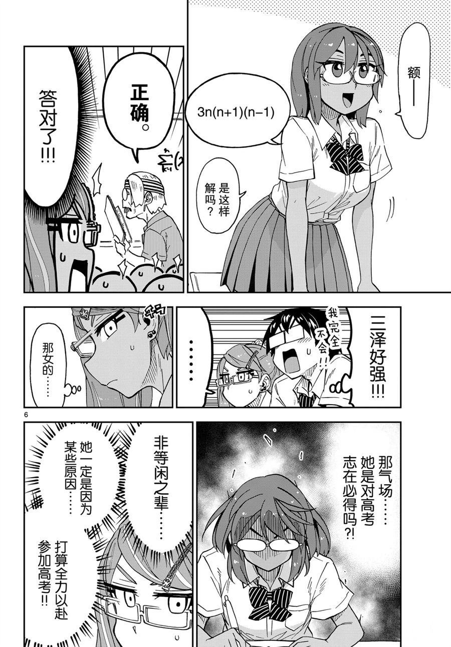 第250话 试看版