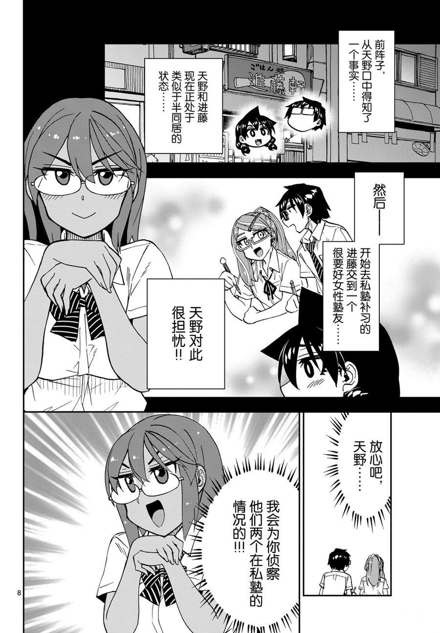 第250话 试看版