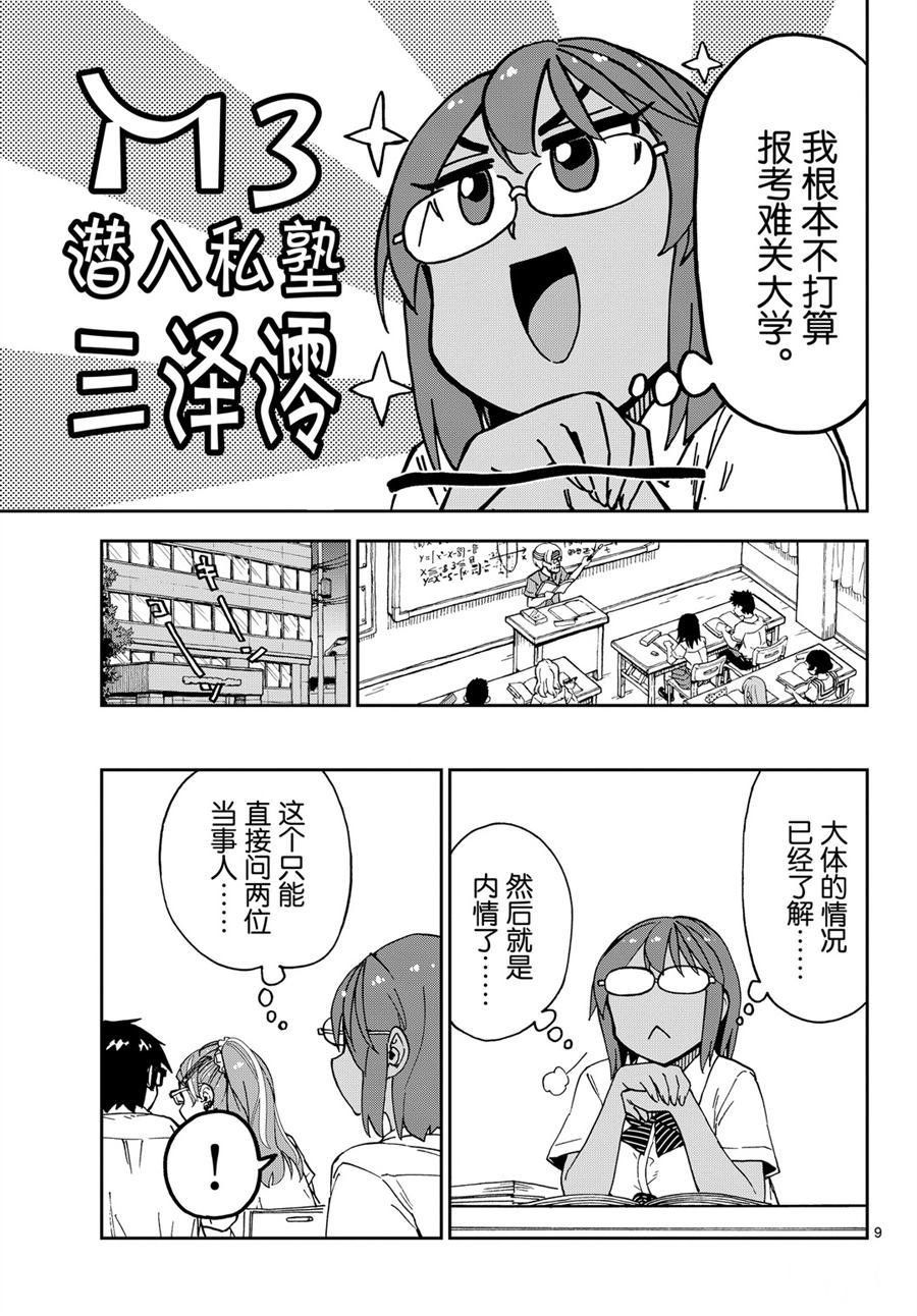 第250话 试看版