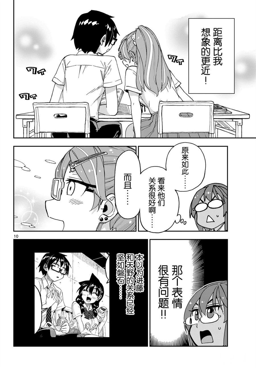 第250话 试看版