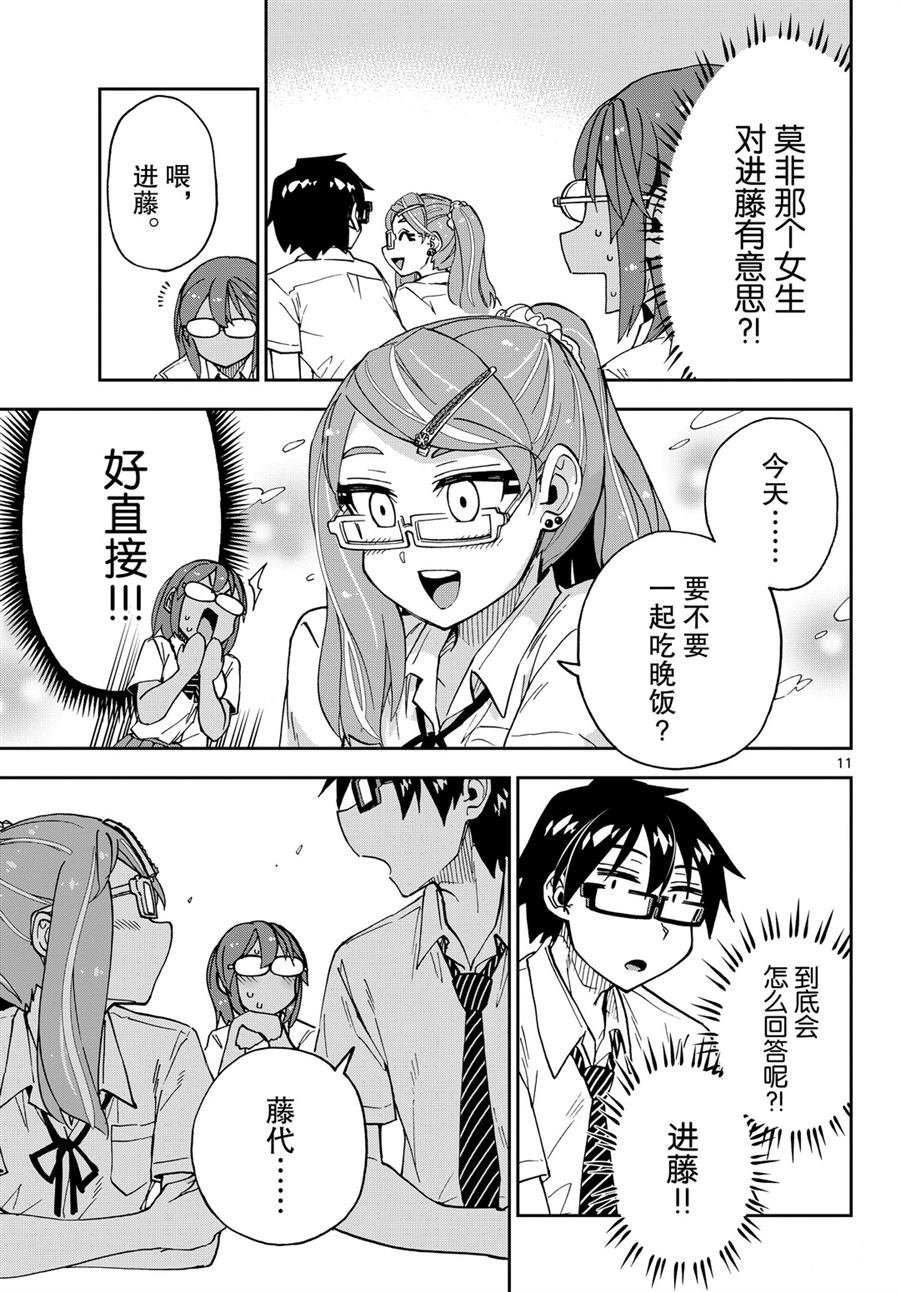 第250话 试看版