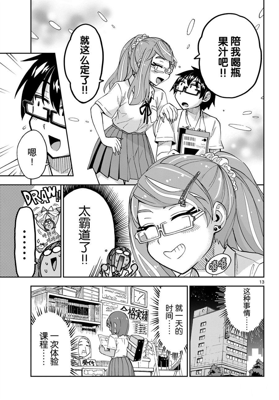 第250话 试看版