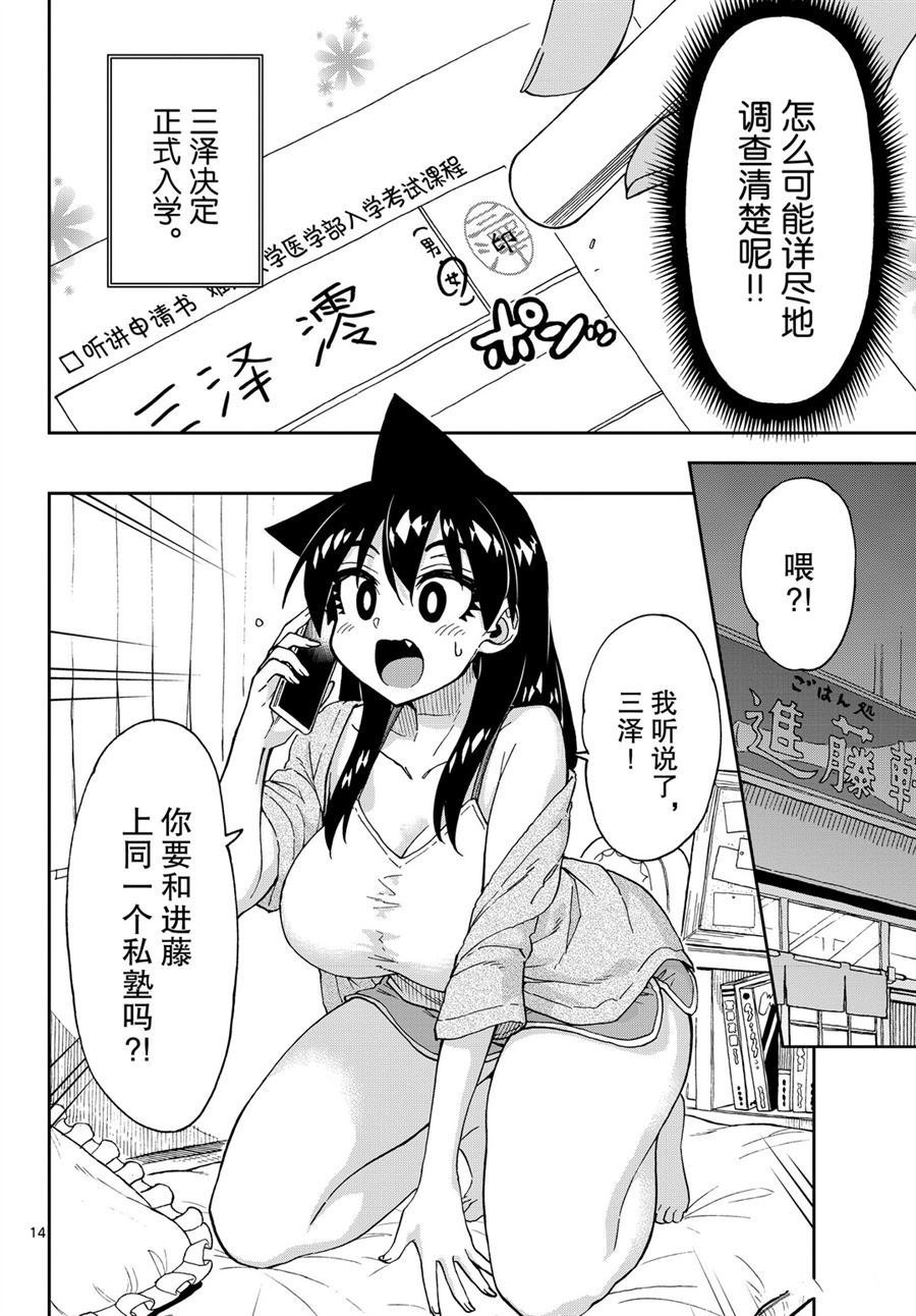 第250话 试看版
