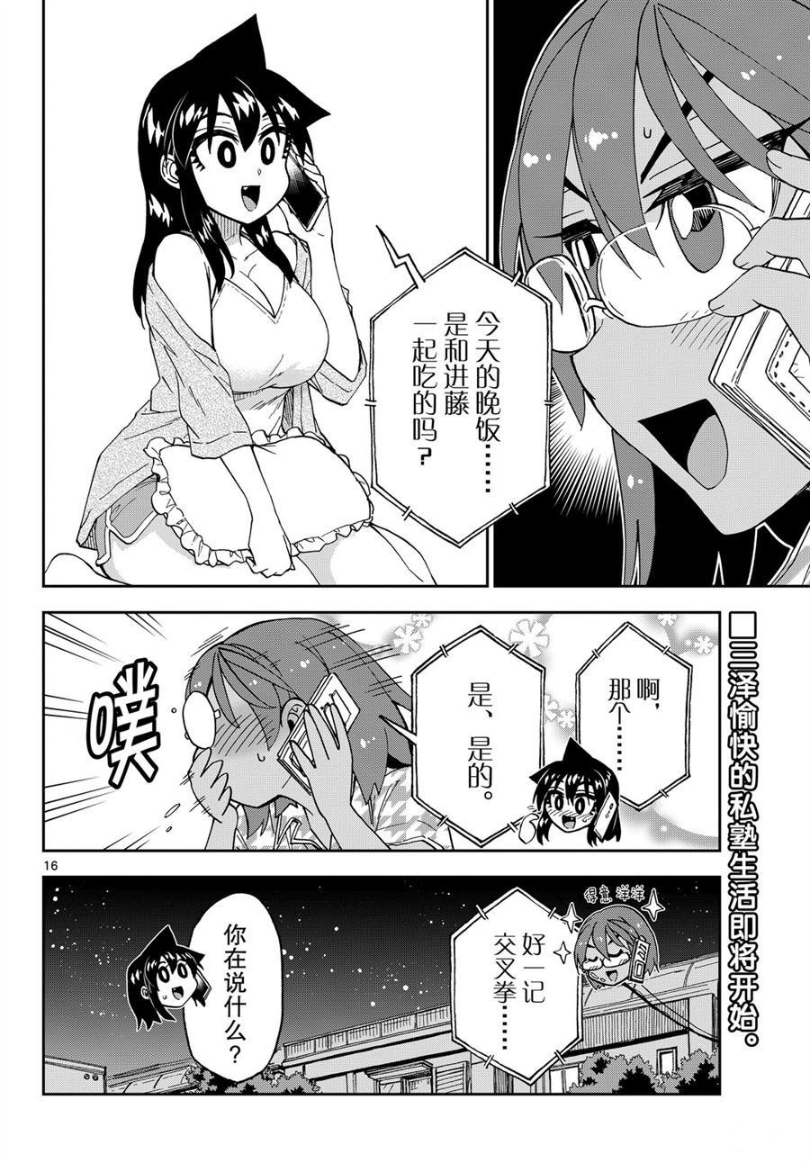 第250话 试看版