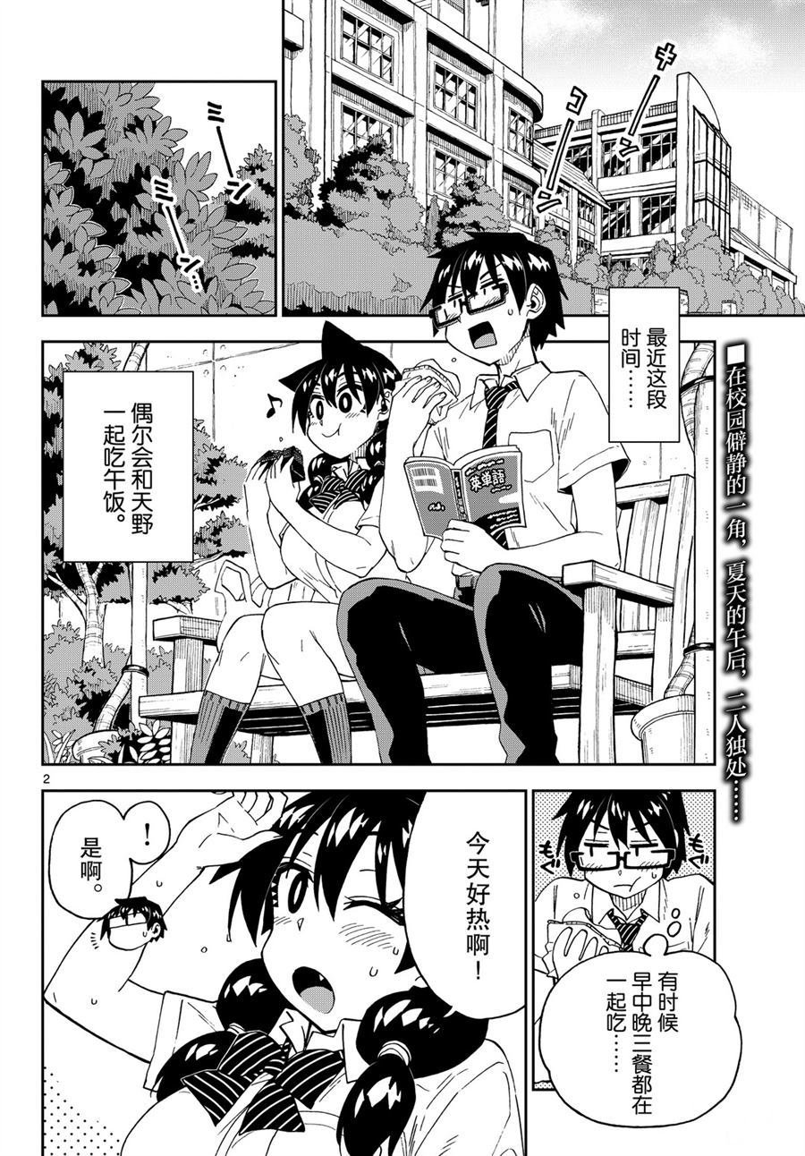第251话 试看版