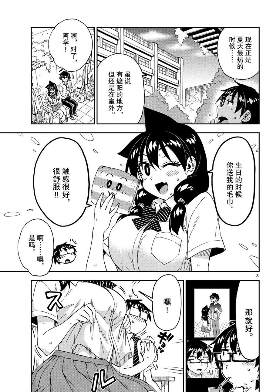 第251话 试看版