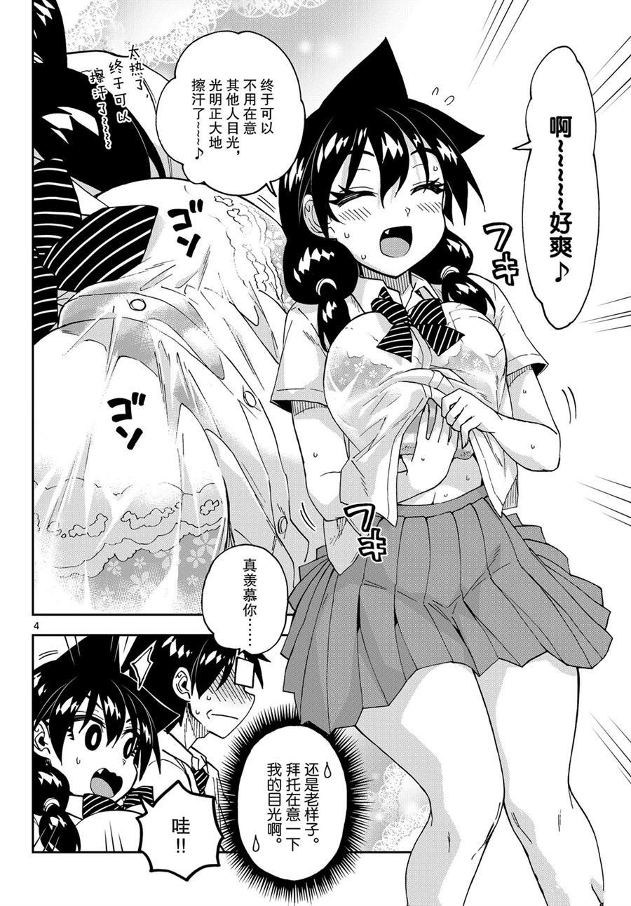 第251话 试看版