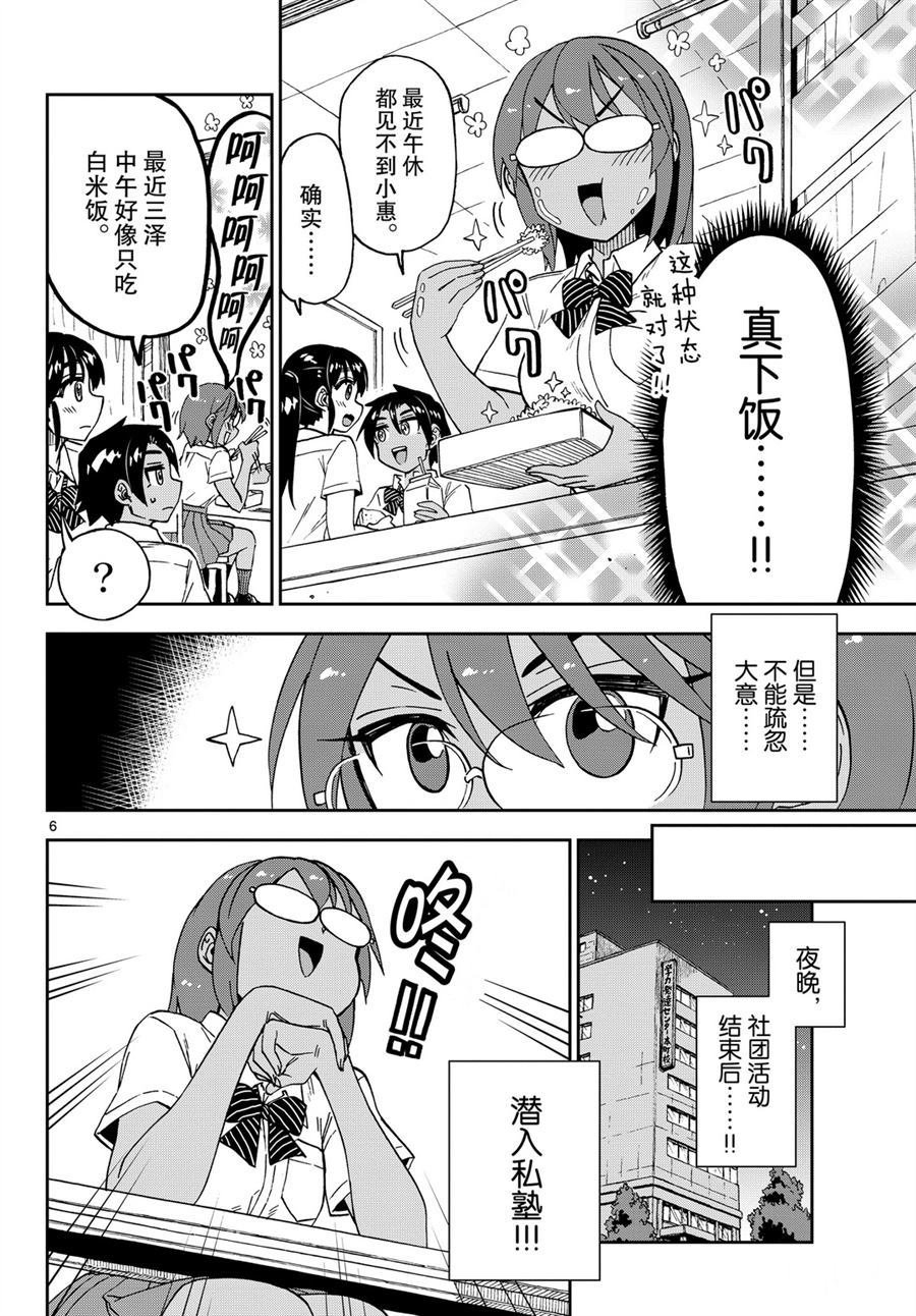 第251话 试看版