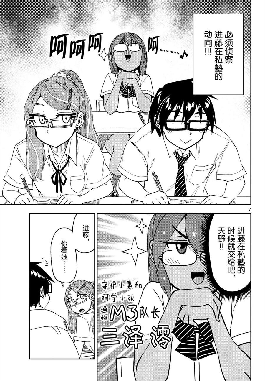 第251话 试看版