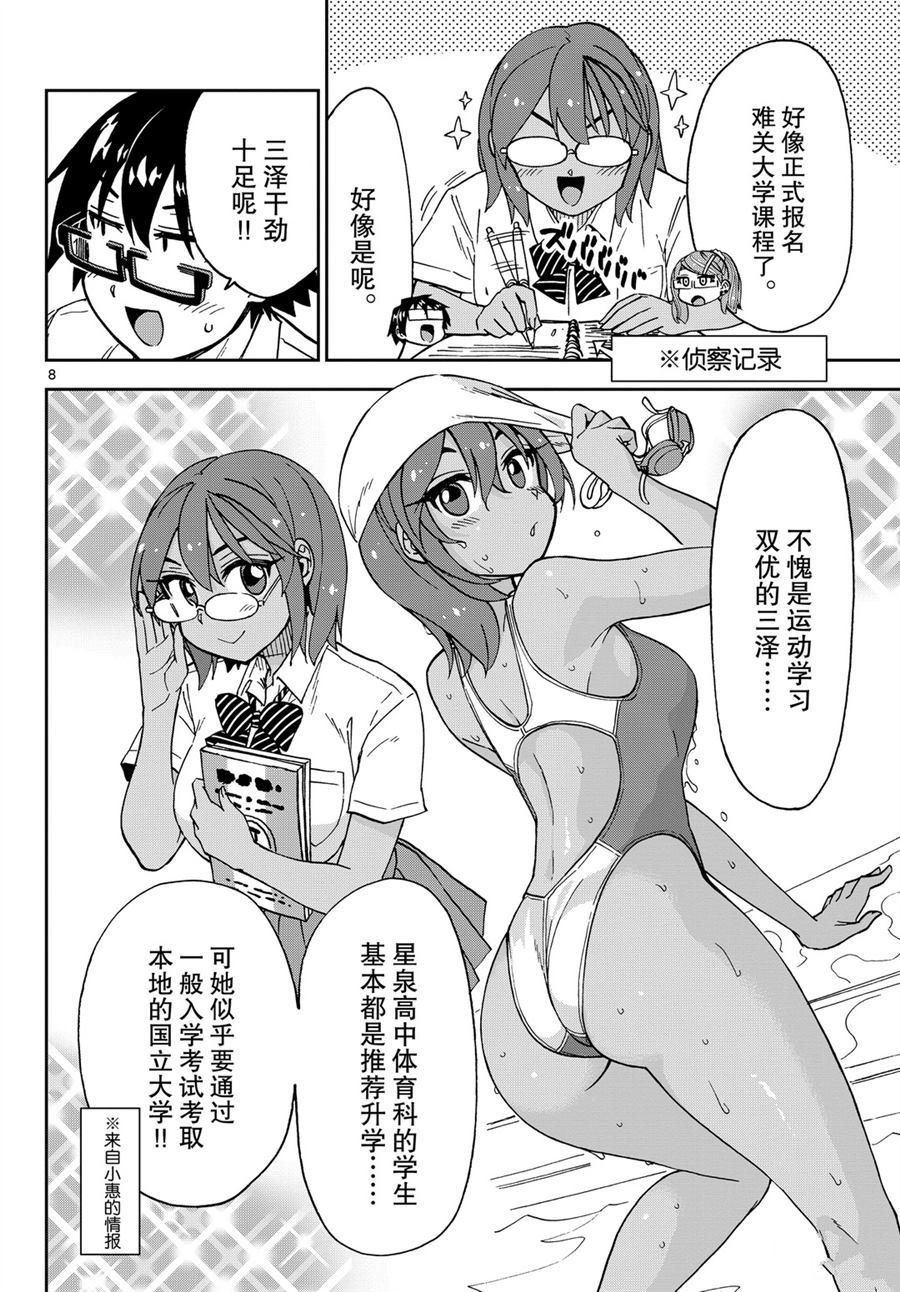 第251话 试看版
