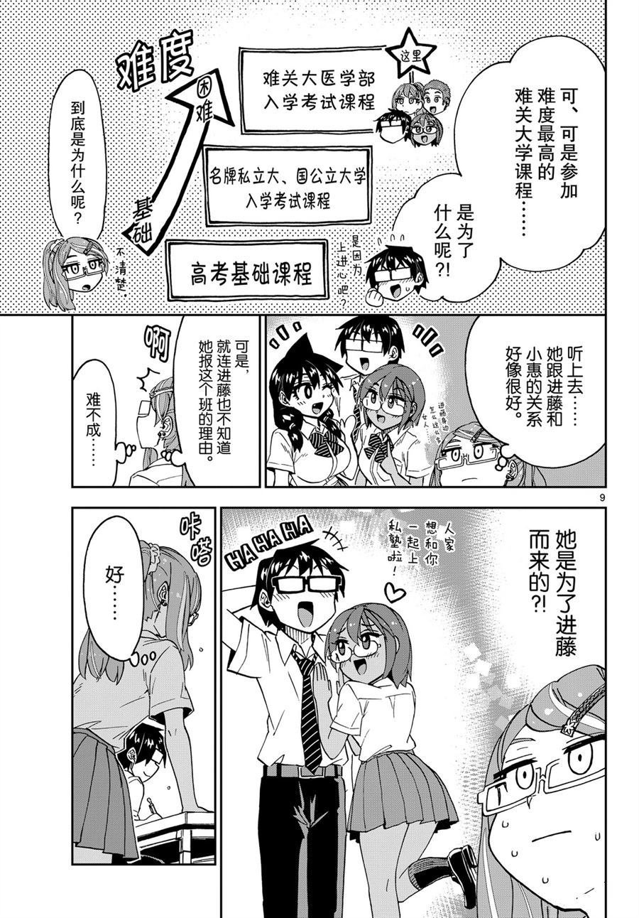 第251话 试看版