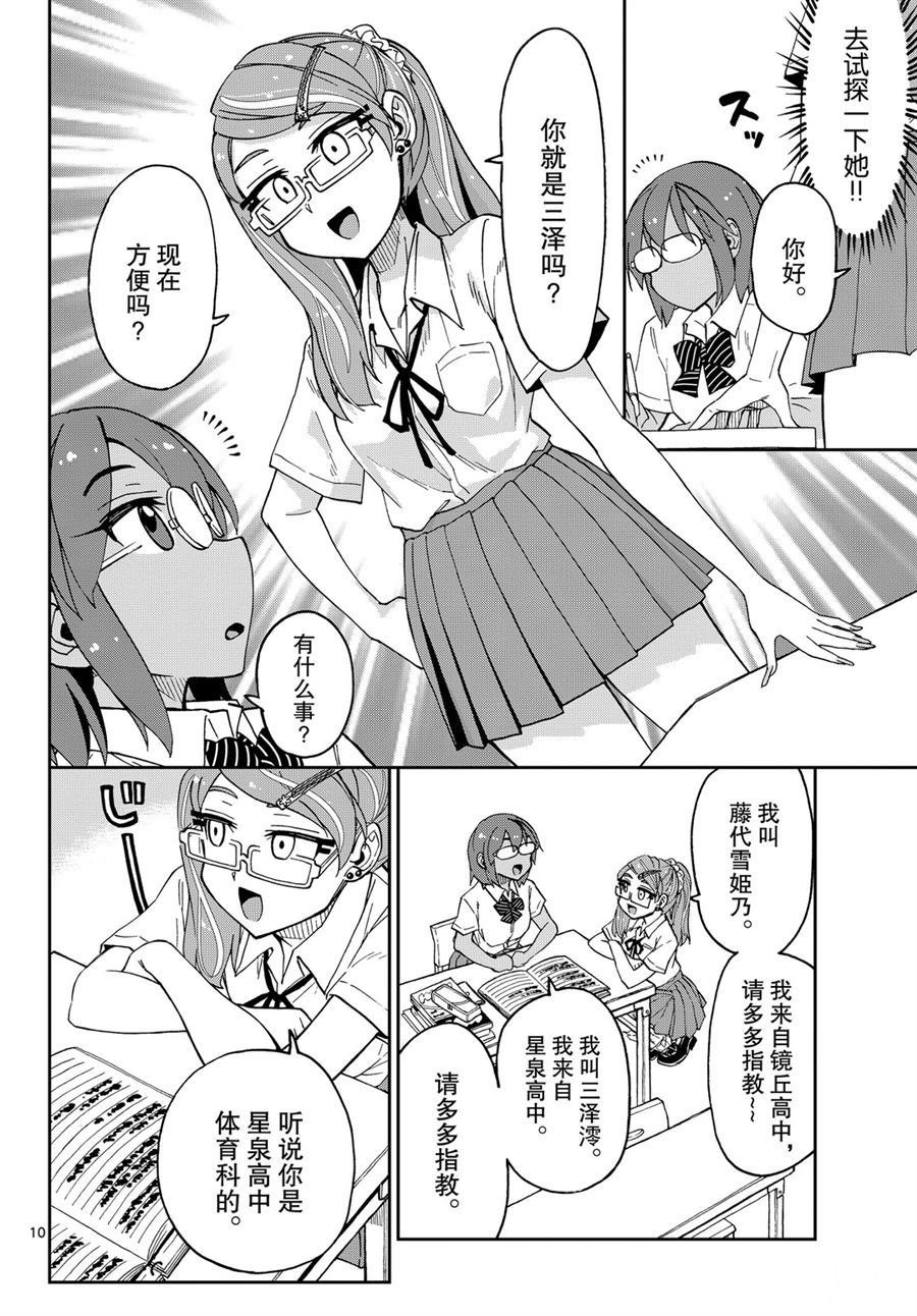 第251话 试看版