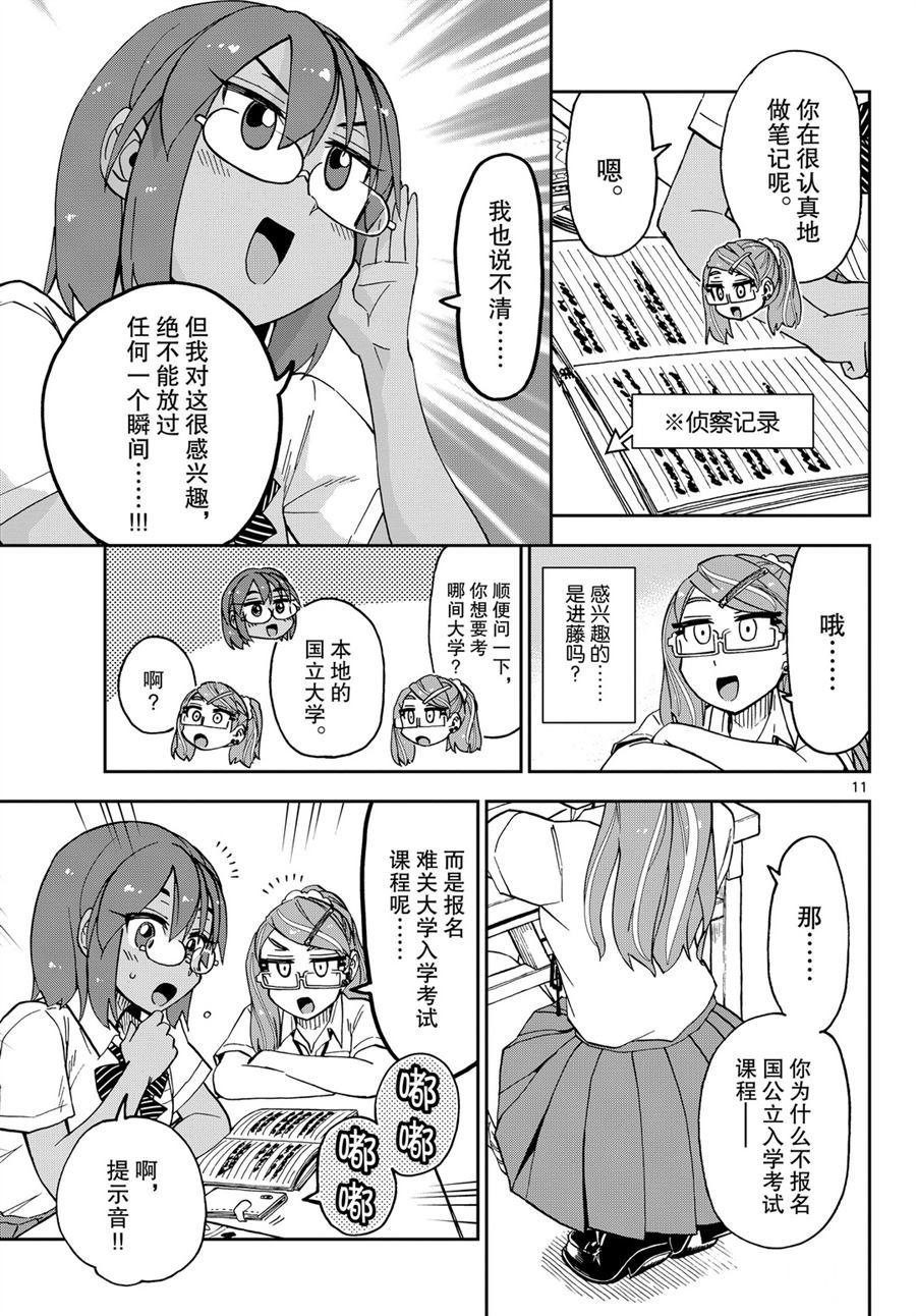第251话 试看版