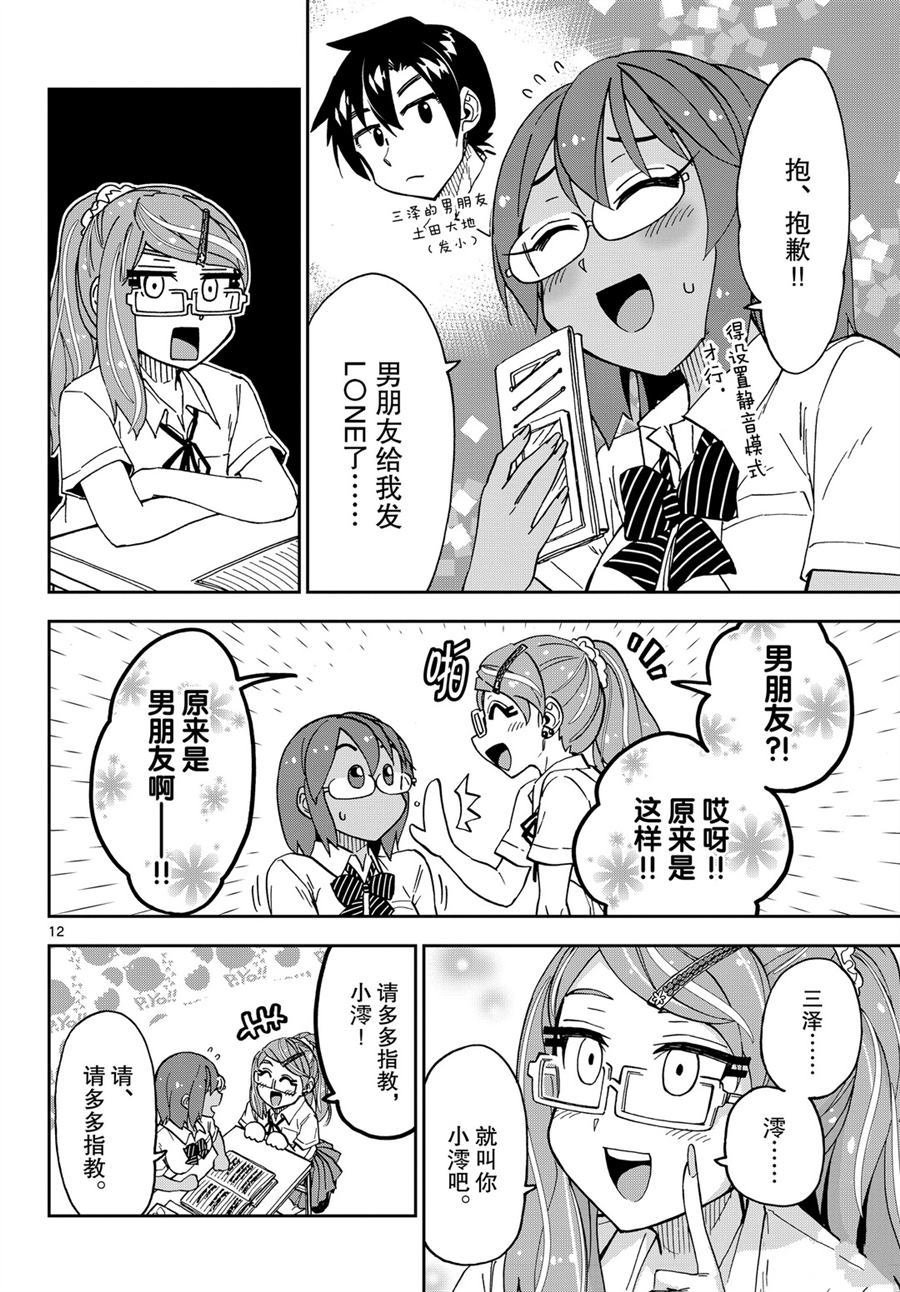 第251话 试看版