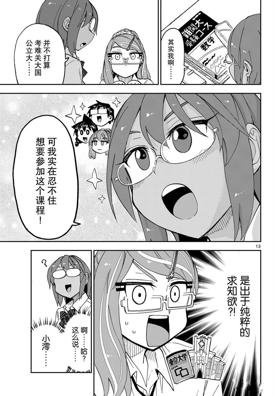第251话 试看版
