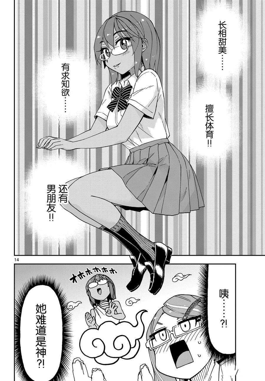 第251话 试看版