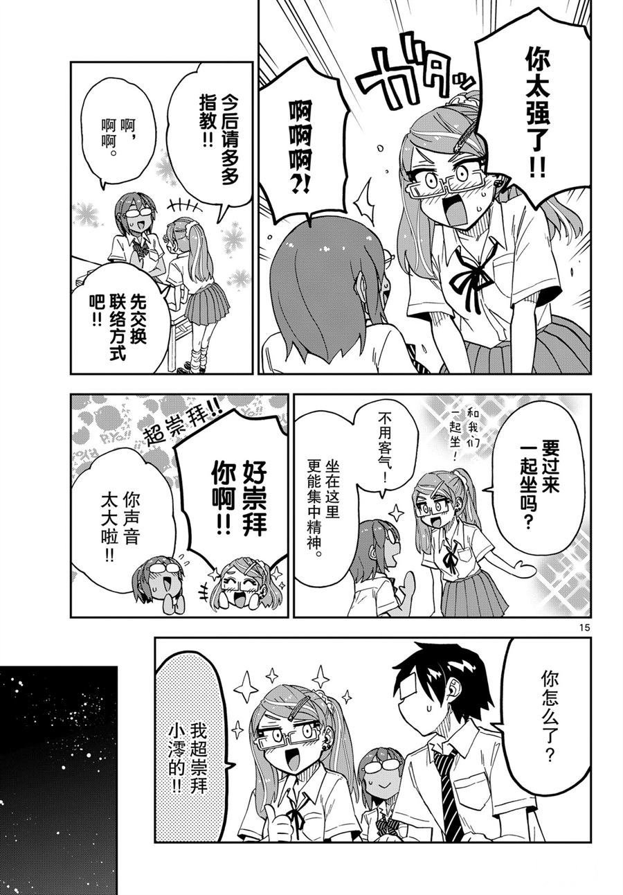 第251话 试看版