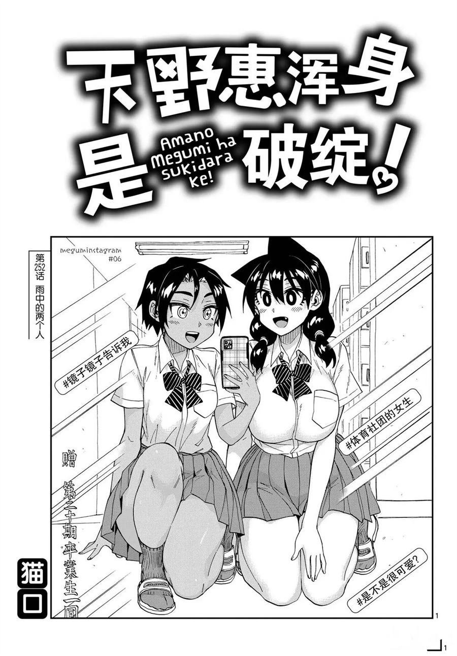 第252话 试看版