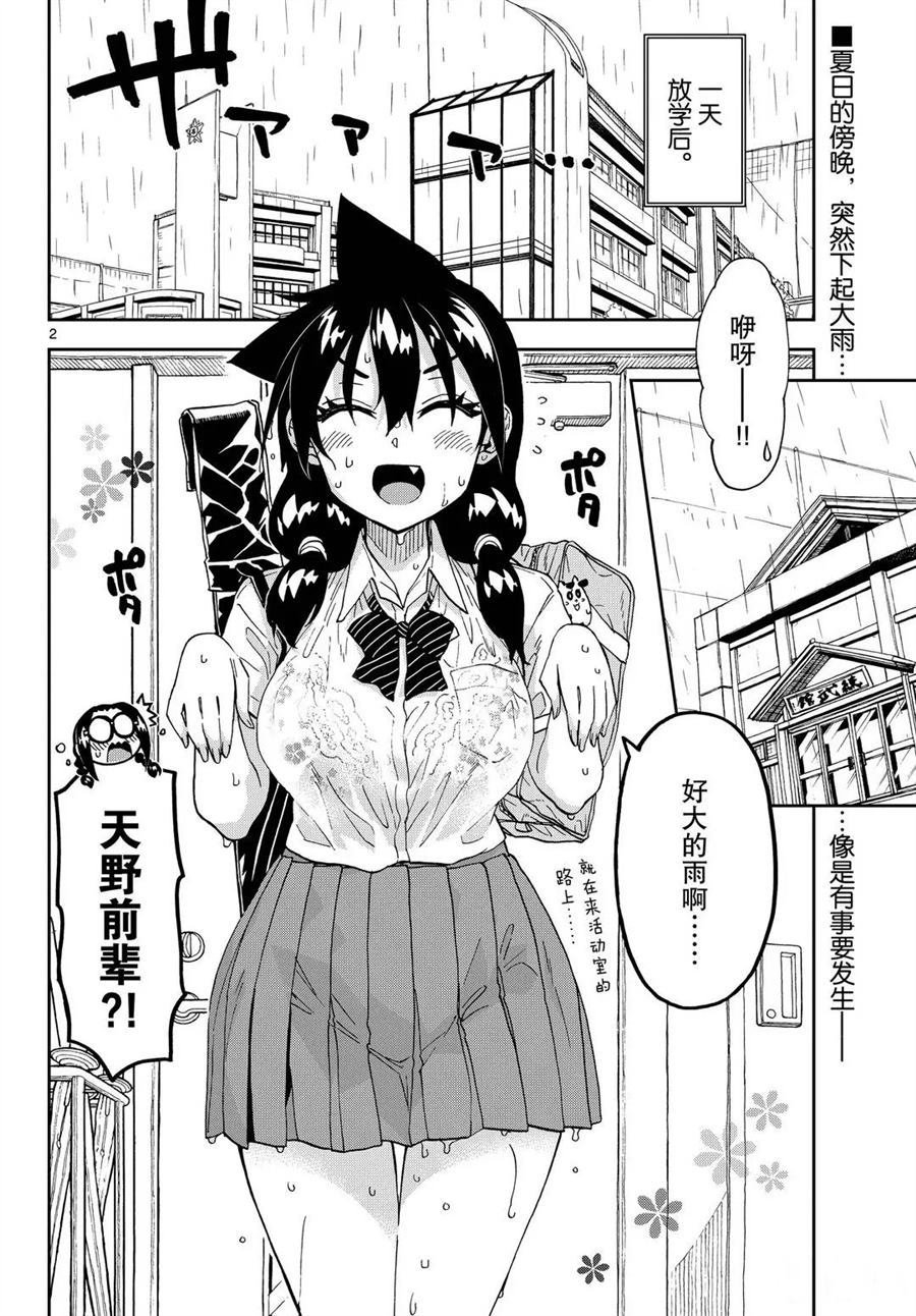 第252话 试看版