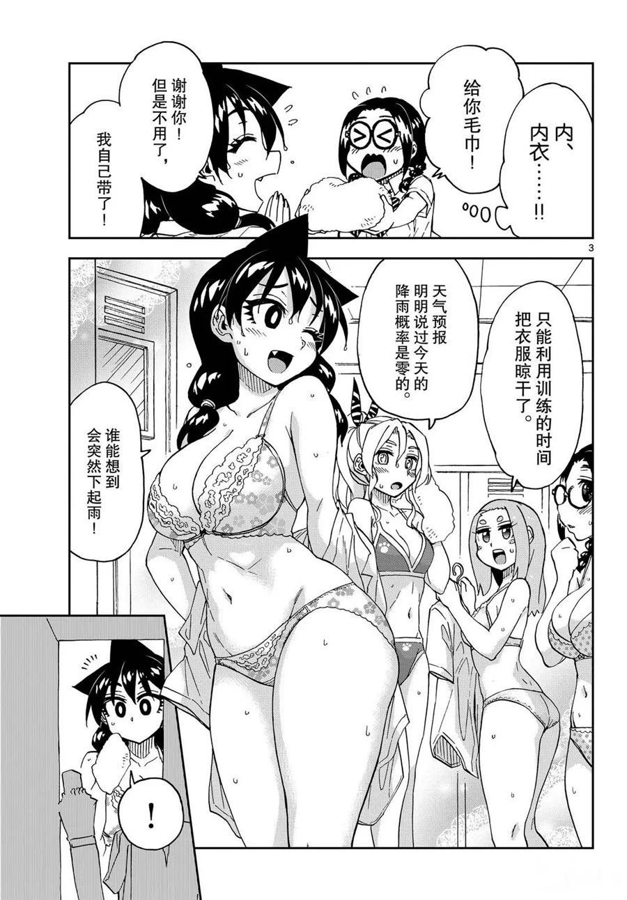 第252话 试看版