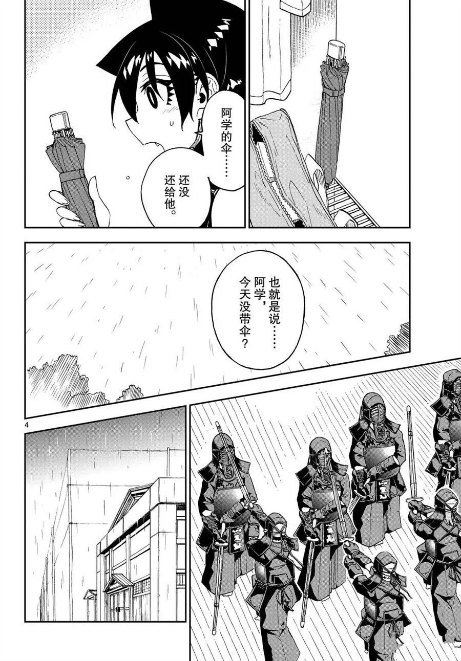 第252话 试看版