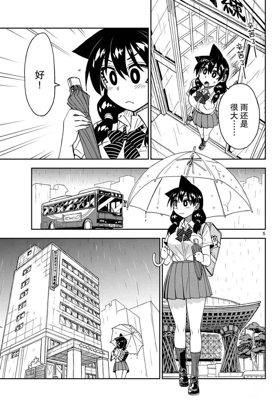 第252话 试看版
