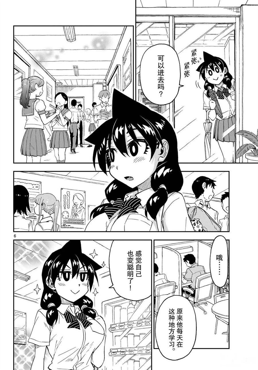 第252话 试看版