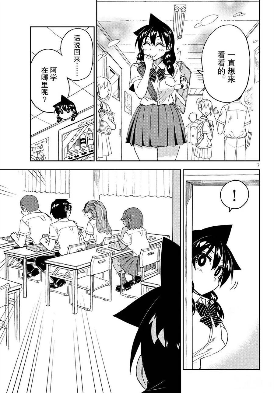 第252话 试看版