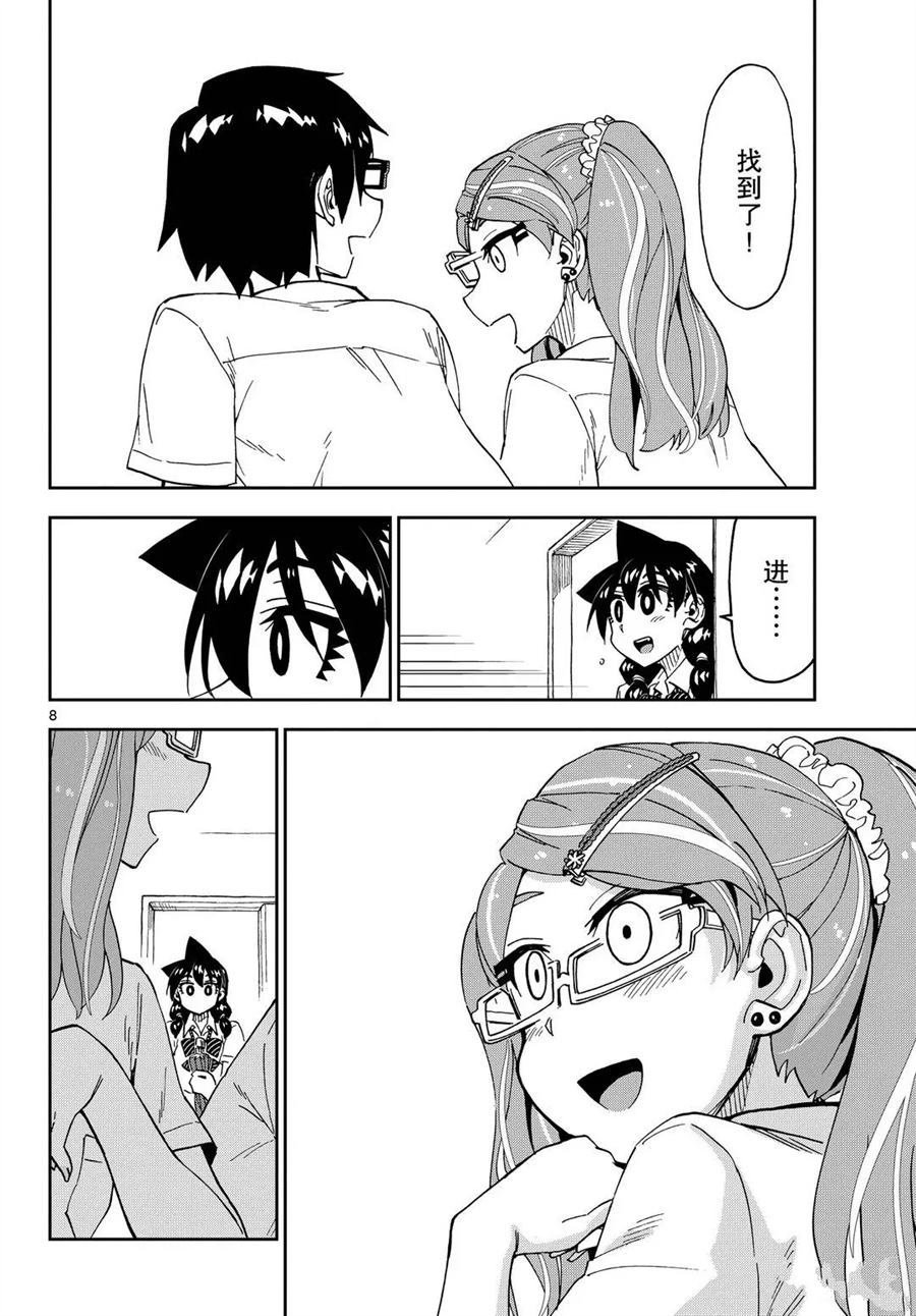 第252话 试看版