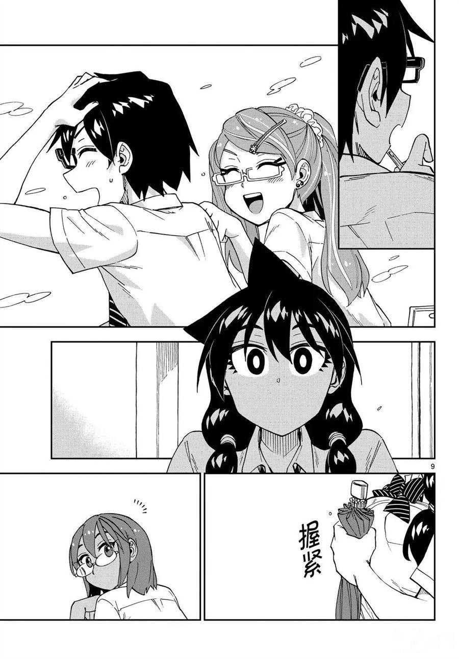 第252话 试看版