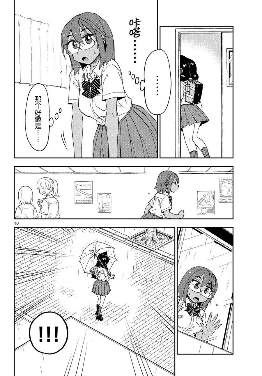 第252话 试看版