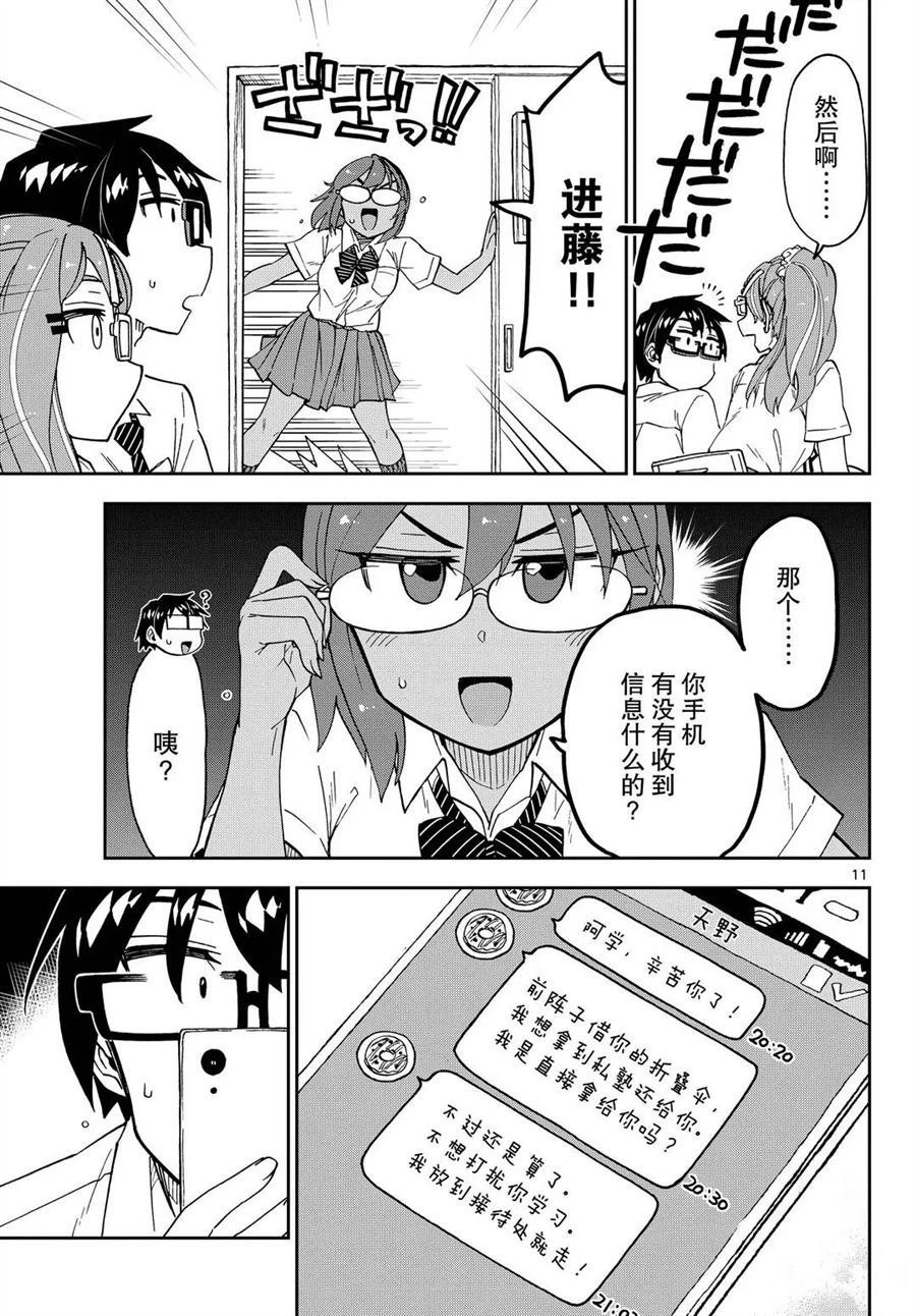 第252话 试看版