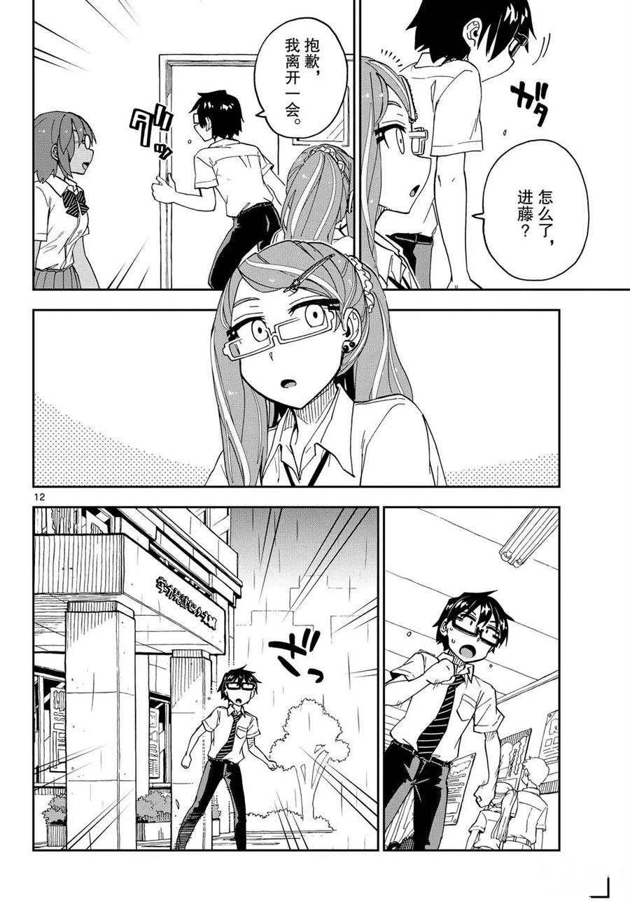 第252话 试看版