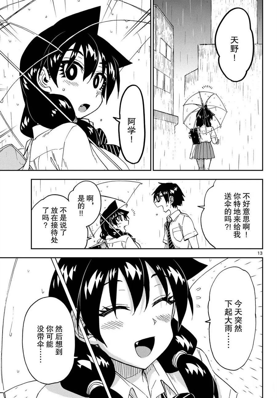 第252话 试看版