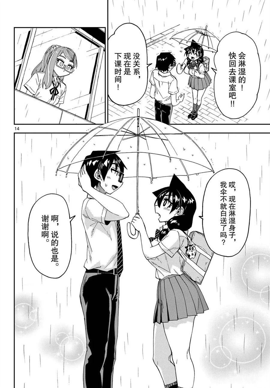 第252话 试看版