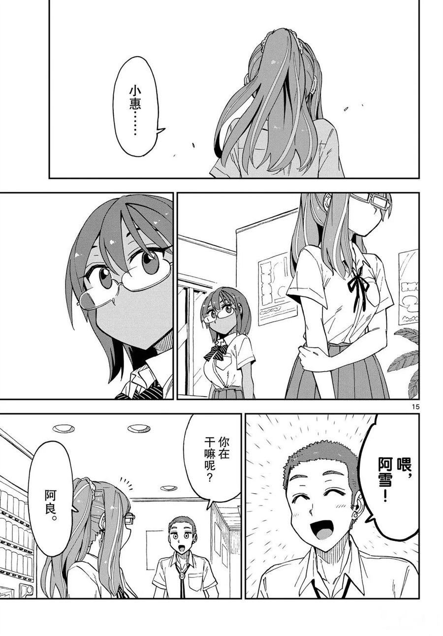 第252话 试看版