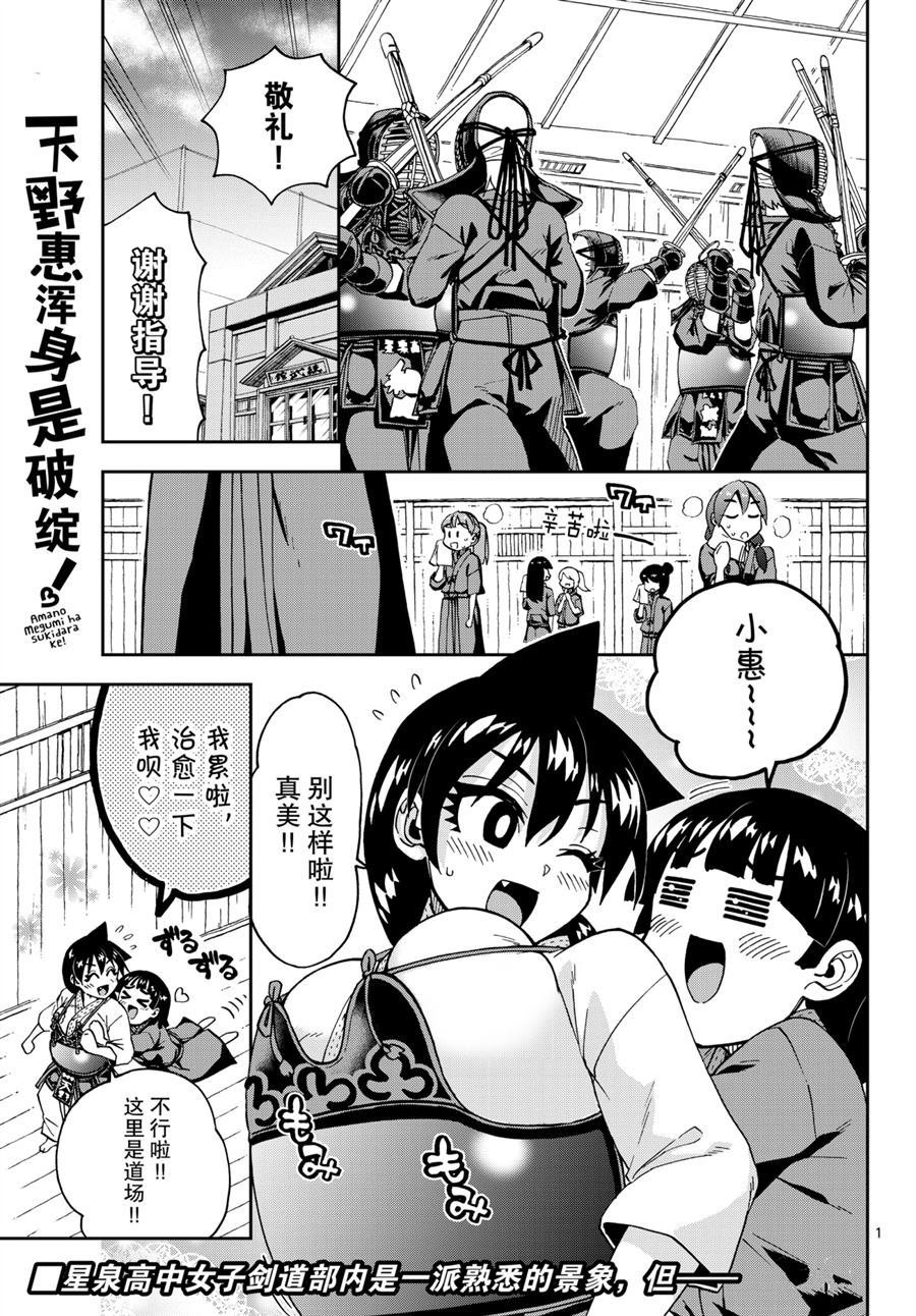 第253话 试看版